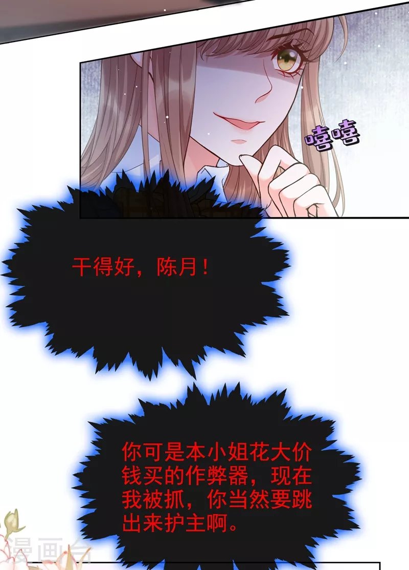 第28话 校花丑闻成真？2