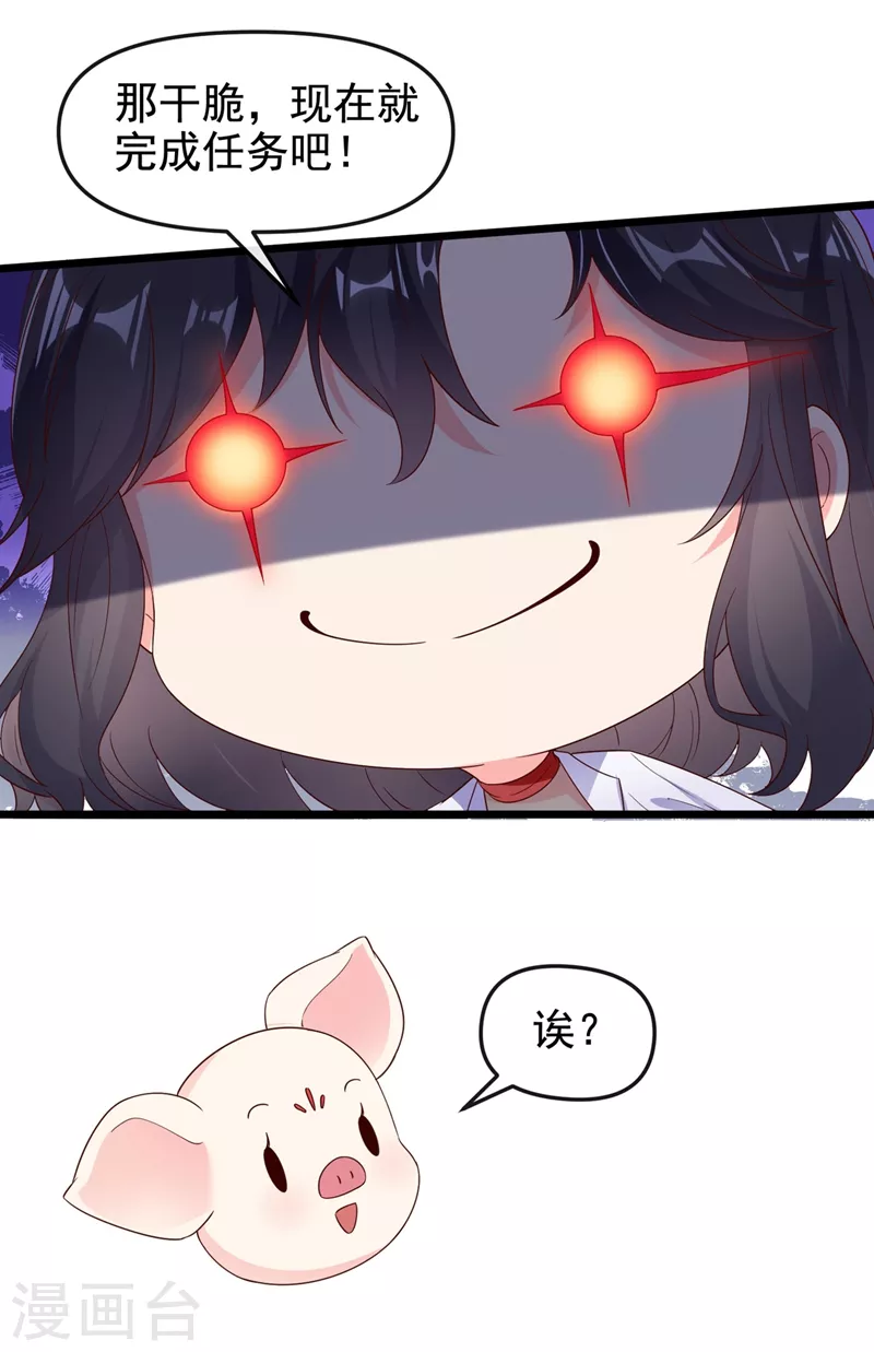 第74话 他认我为主了！25