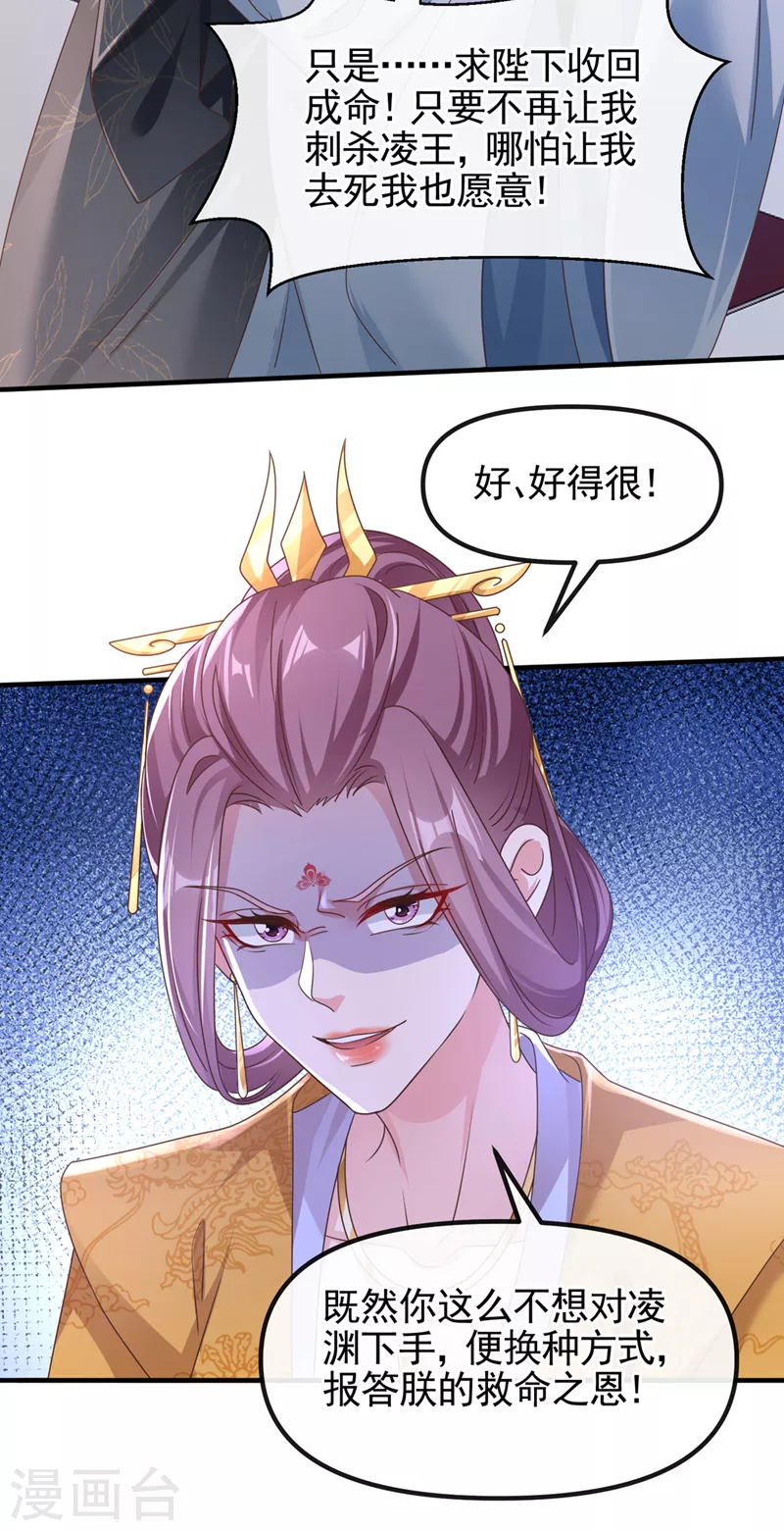 第108话 陛下请自重！5