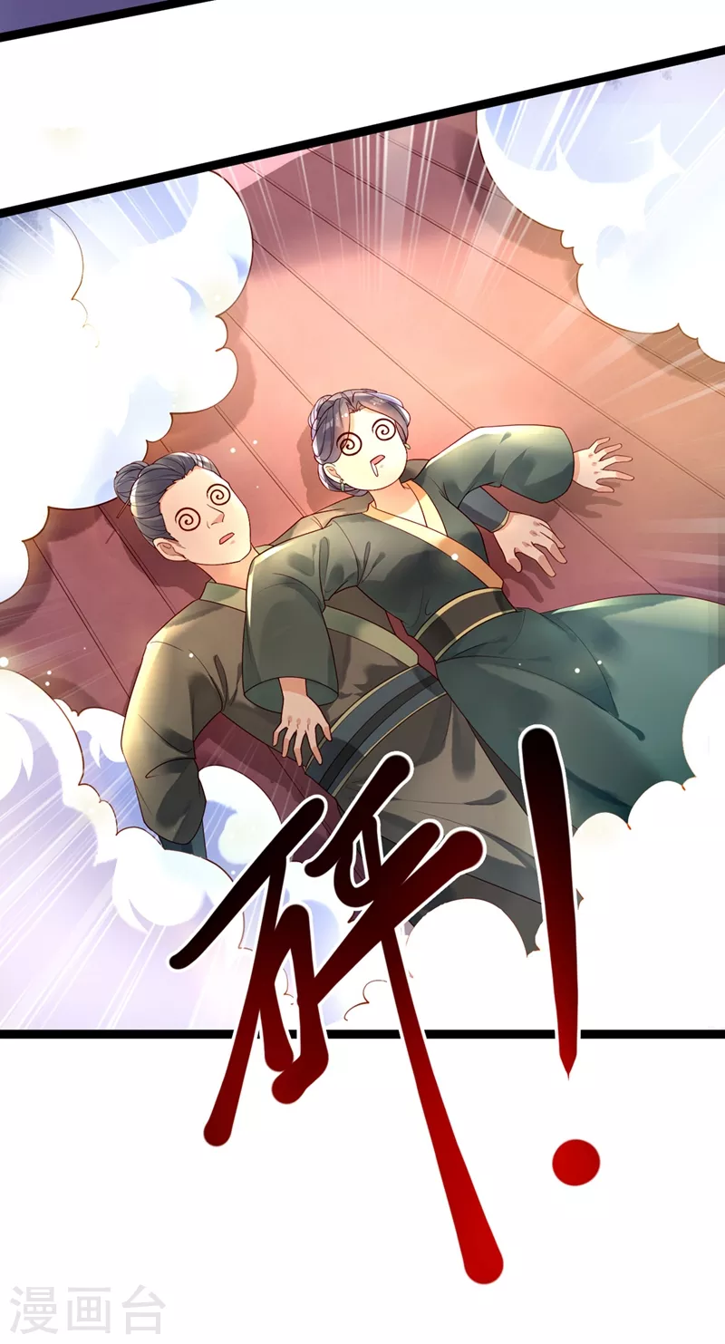 第1话 如此蠢顿，干脆杀了吧！23