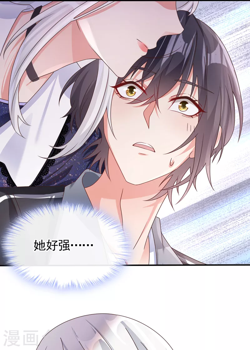 第112话 被灵体盯上了？26