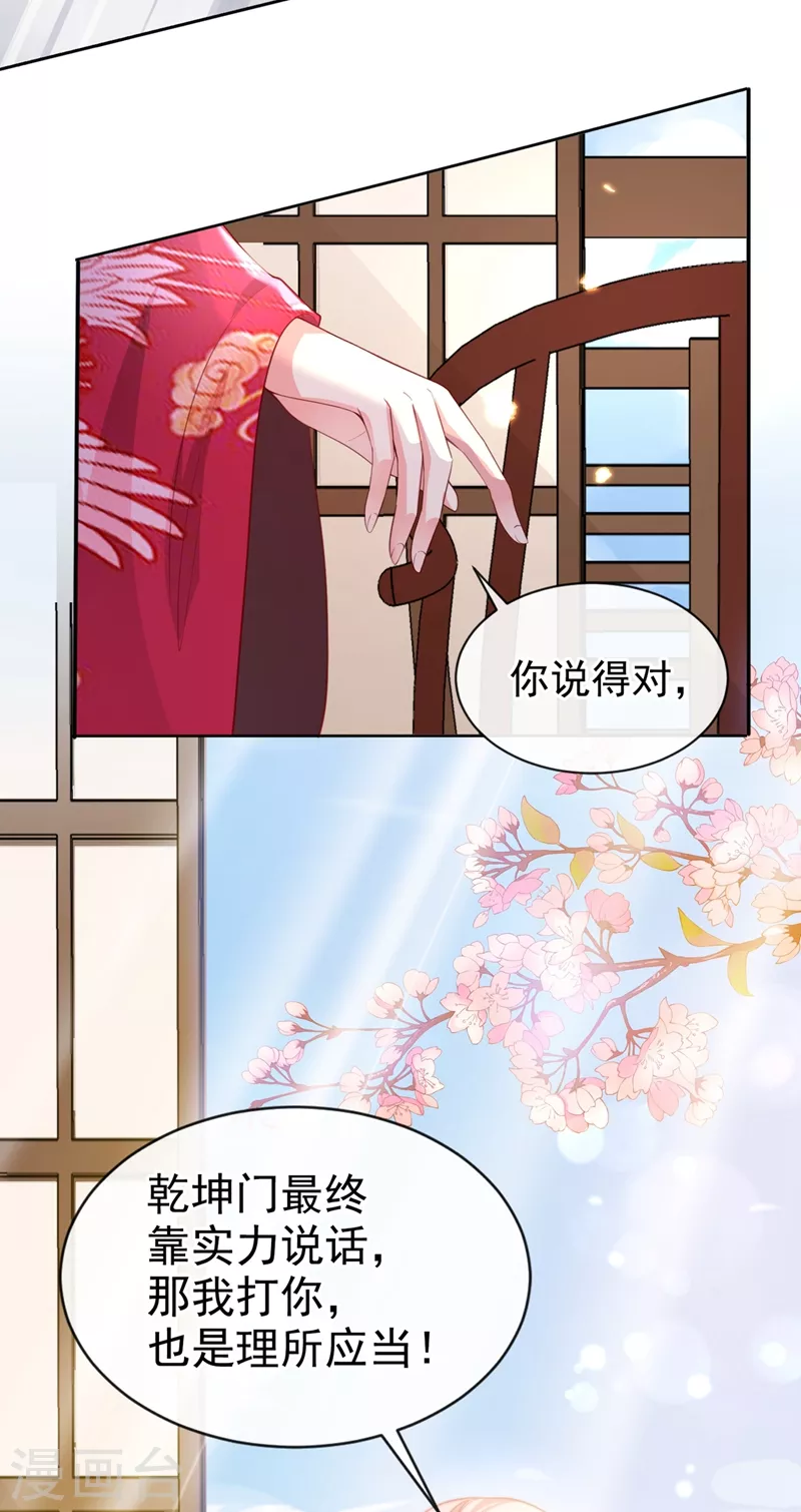 第6话 乾坤门靠实力说话！34