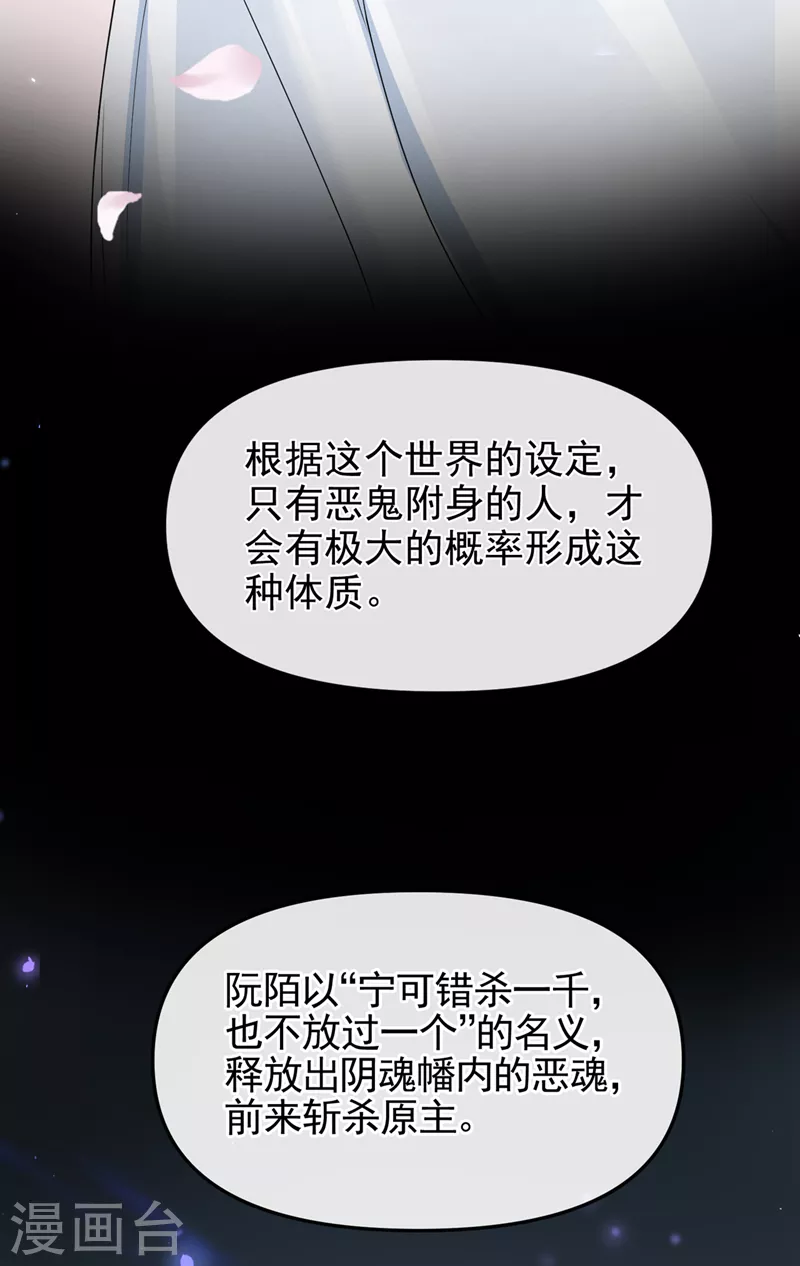 第111话 我成了灵体？！12