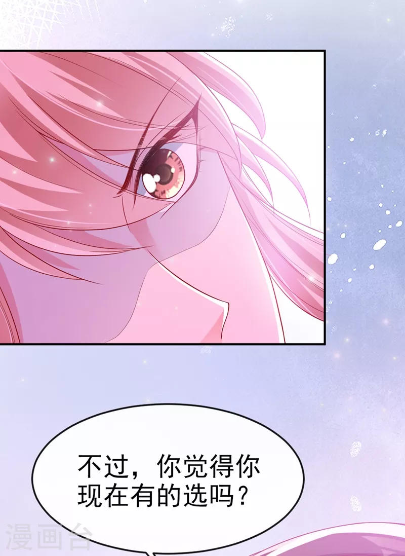 第24话 反派彻底黑化了！9