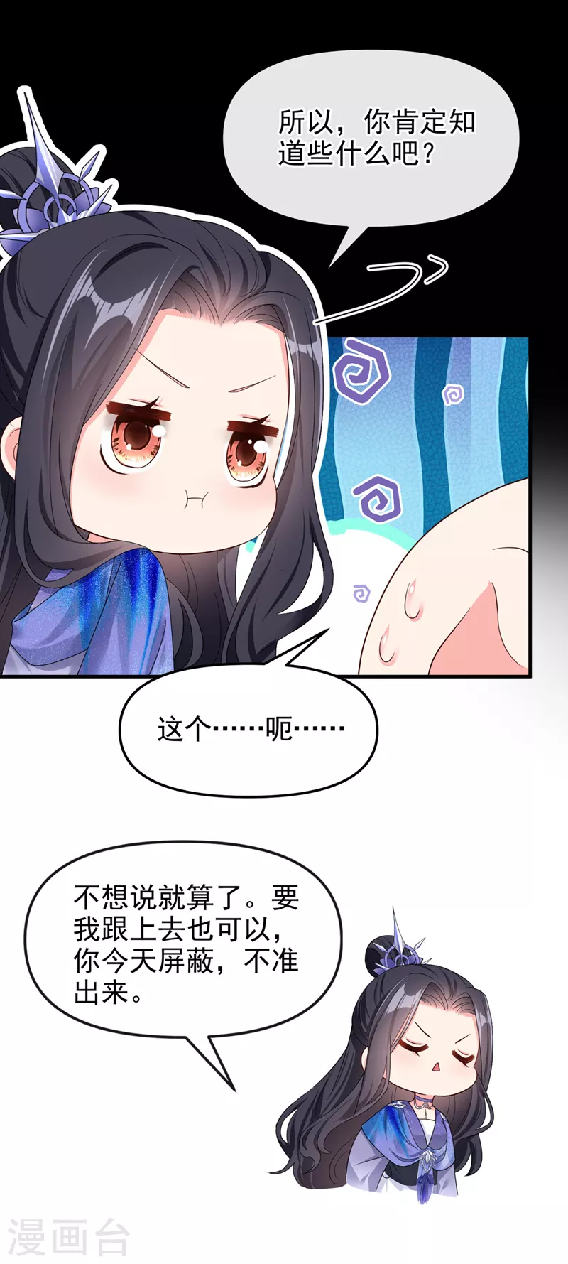 第136话反派又黑化了？21