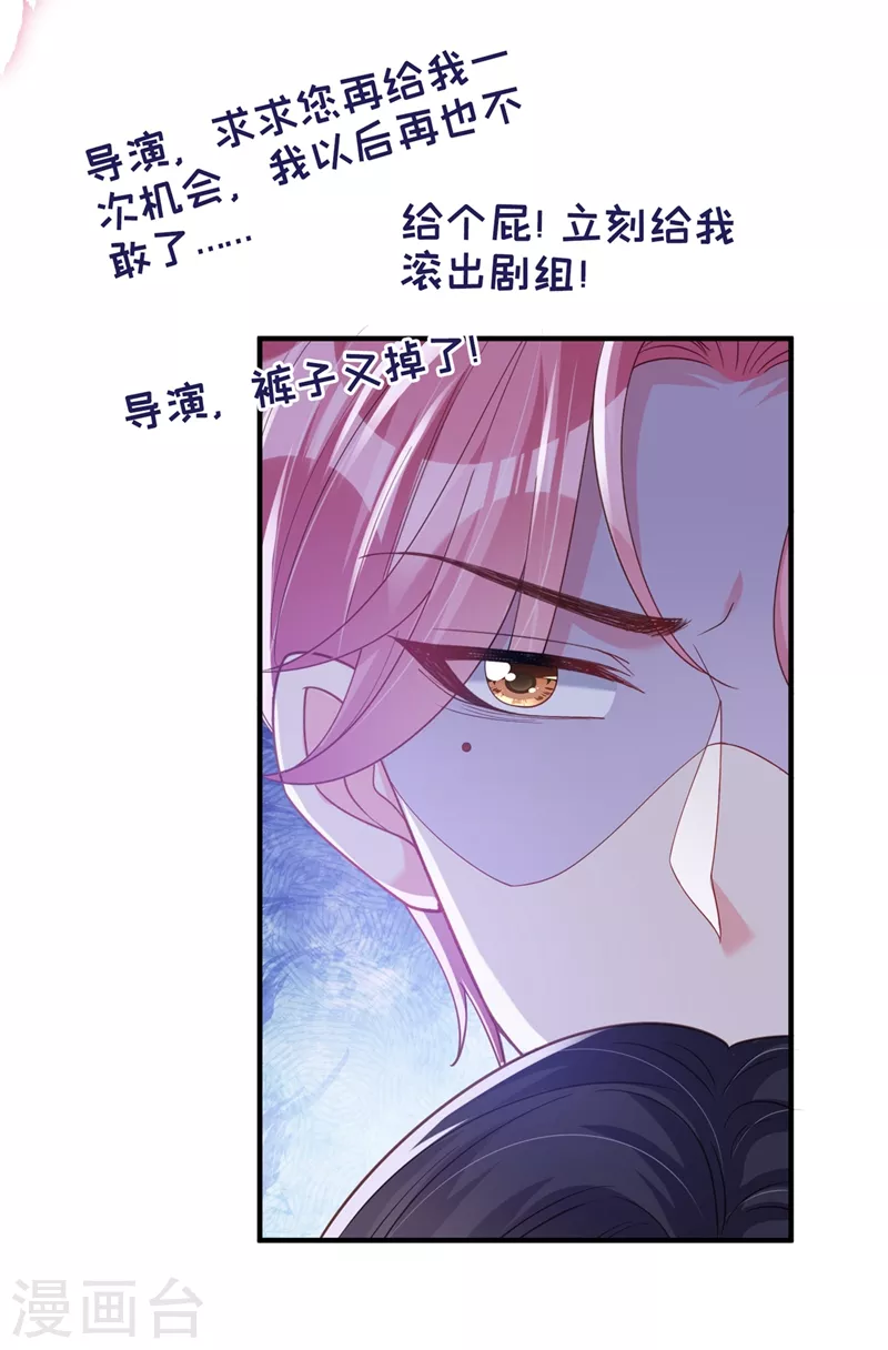 第77话 你想让我潜你吗？9