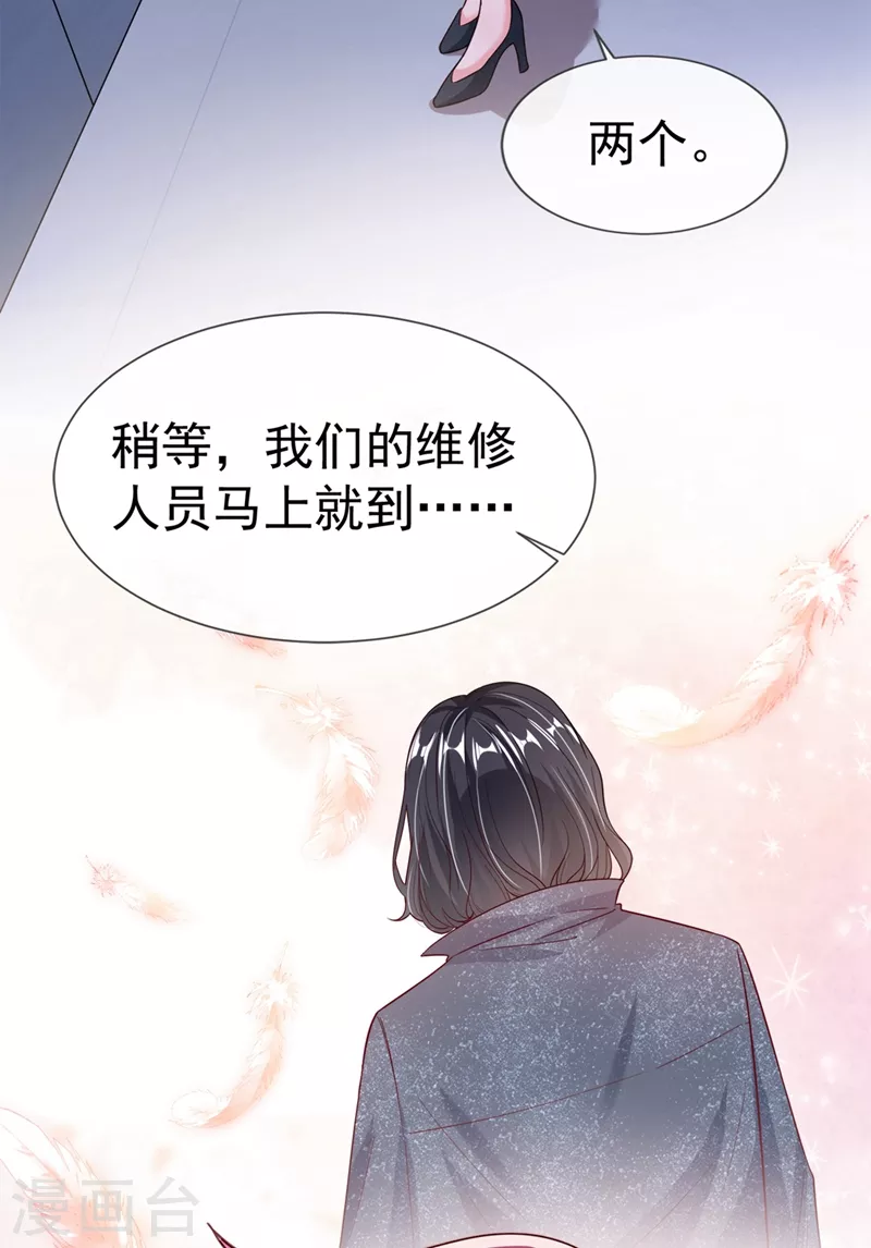 第57话 可以牵手吗？16