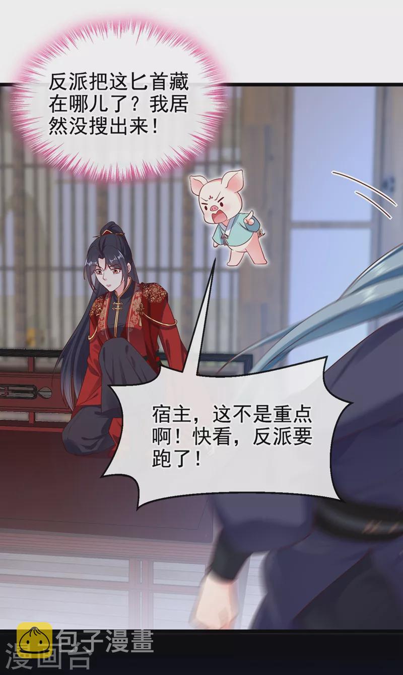 第85话 登徒子！你住手！8
