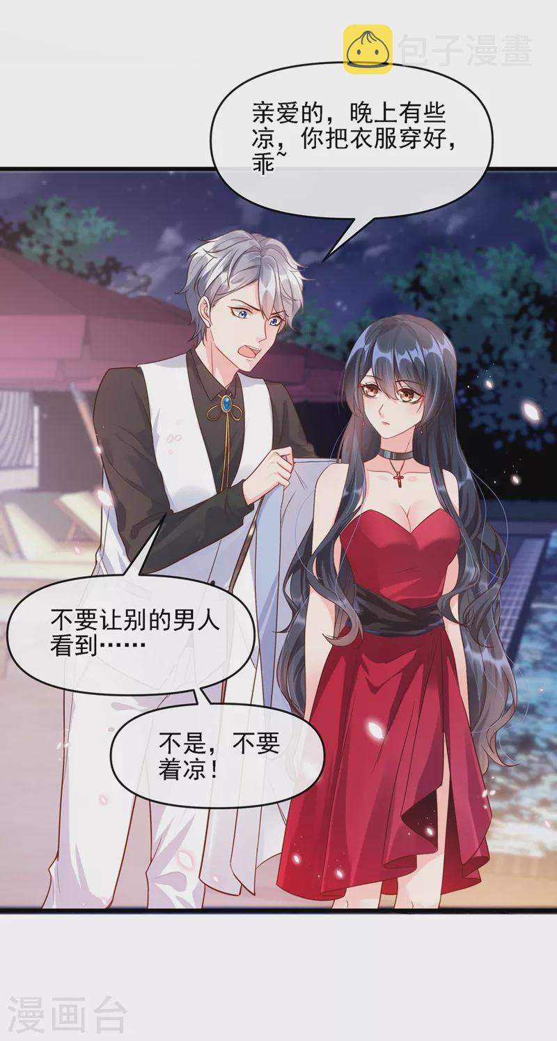 第40话 就凭，他是我的！3