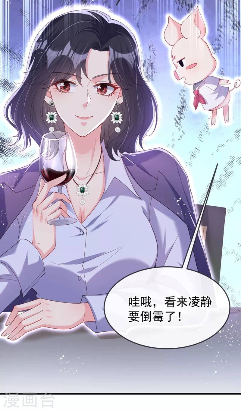 第76话 我要你付出代价！21