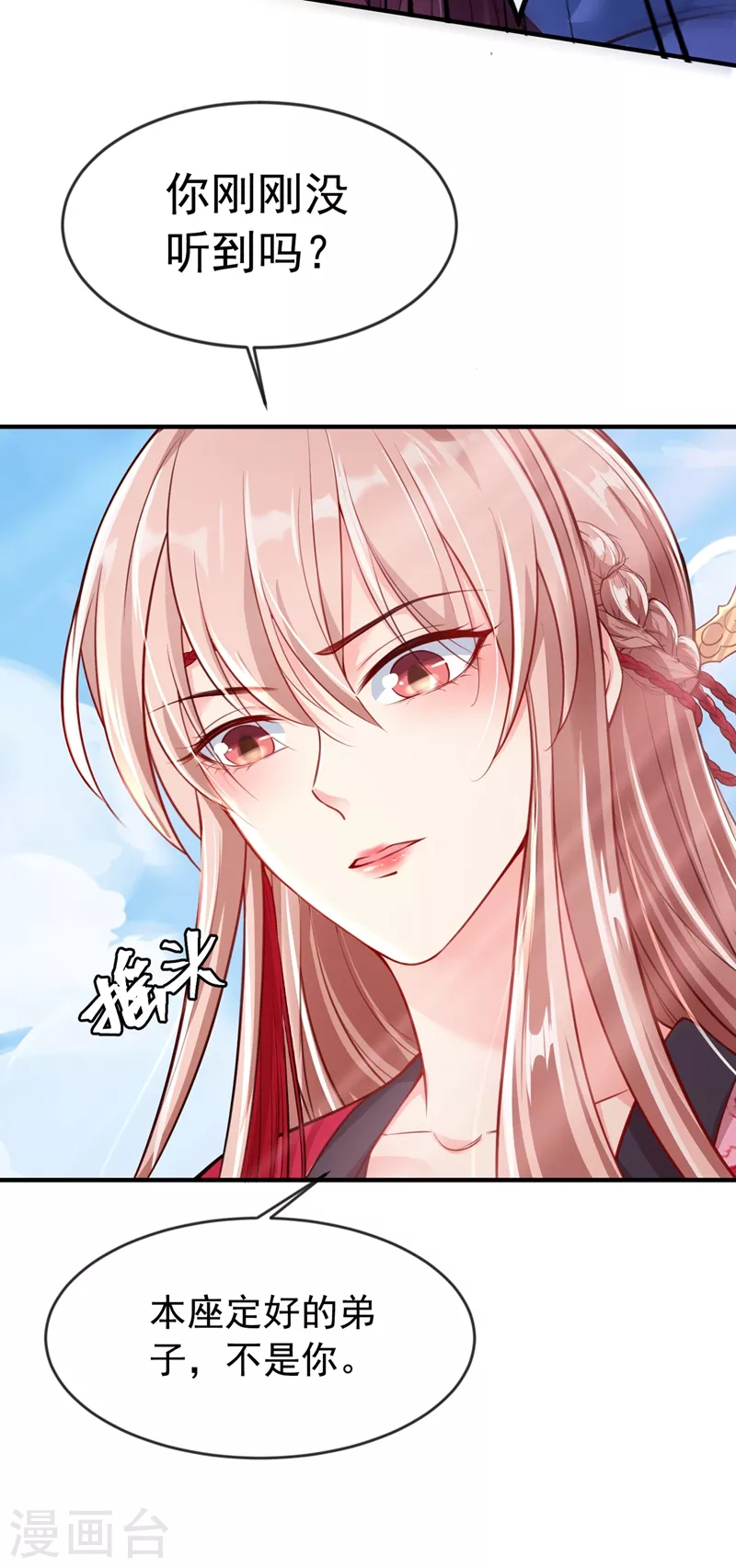 第4话 徒儿，还不快拜师！40