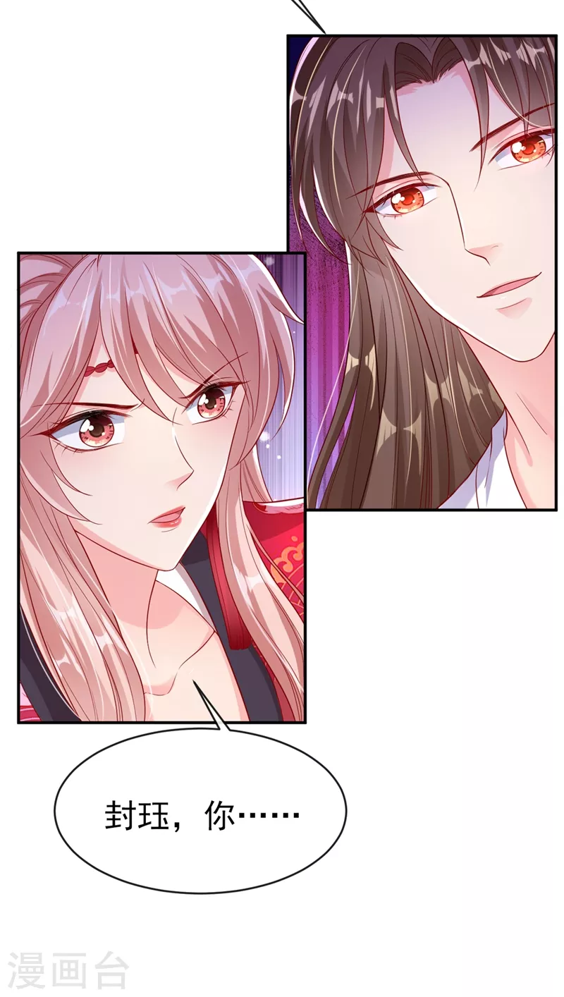 第24话 反派彻底黑化了！6