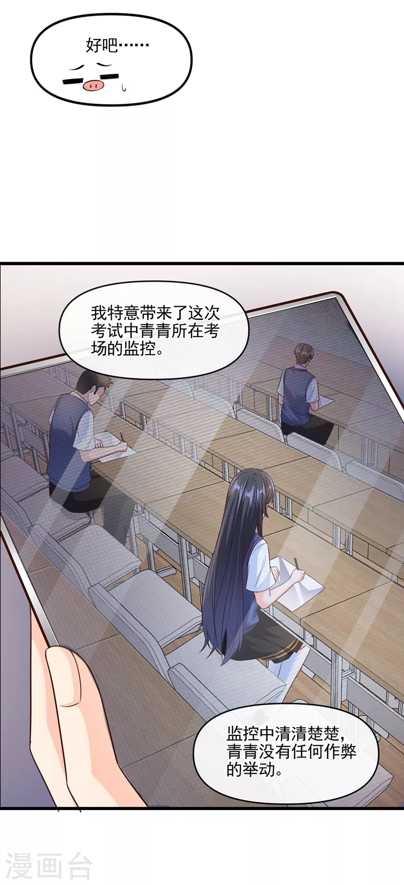 第44话 渐行渐远的理由12