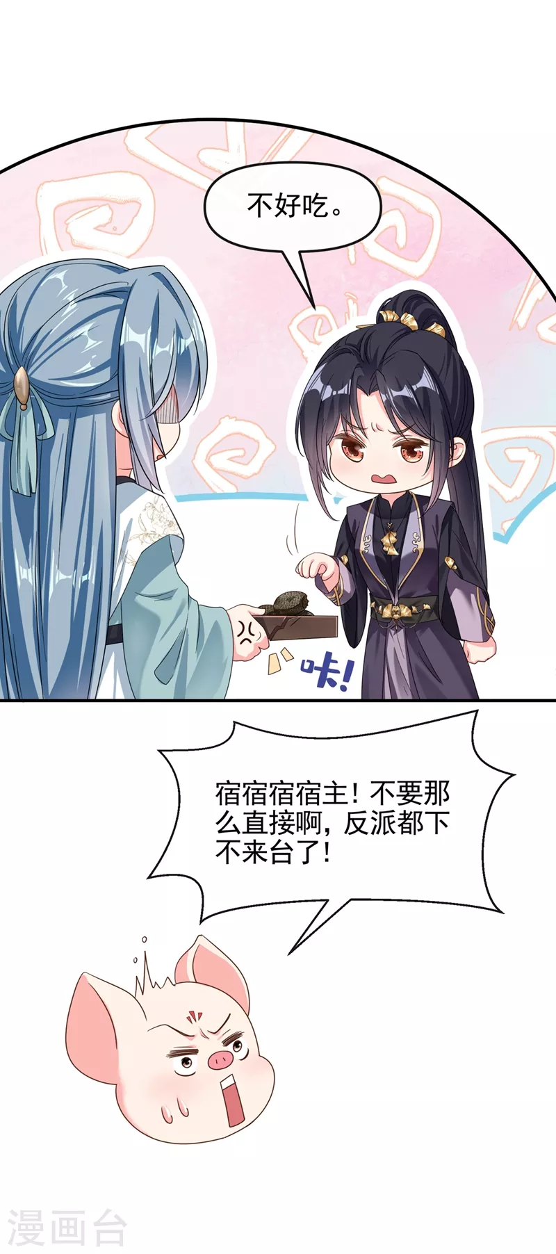 第98话 她竟然还有他人？！17