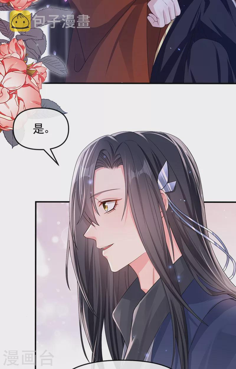 第128话 你竟对我有所隐瞒11