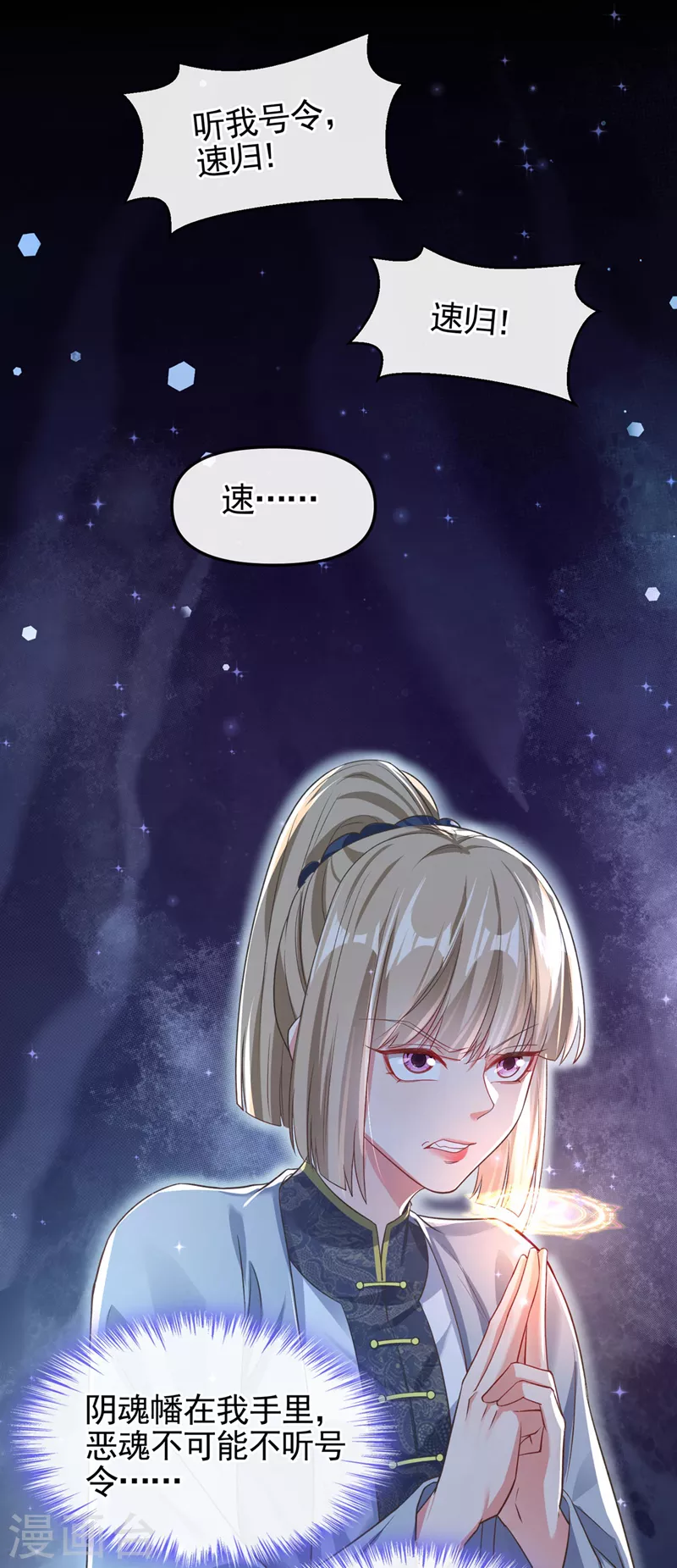 第117话 把衣服脱了6