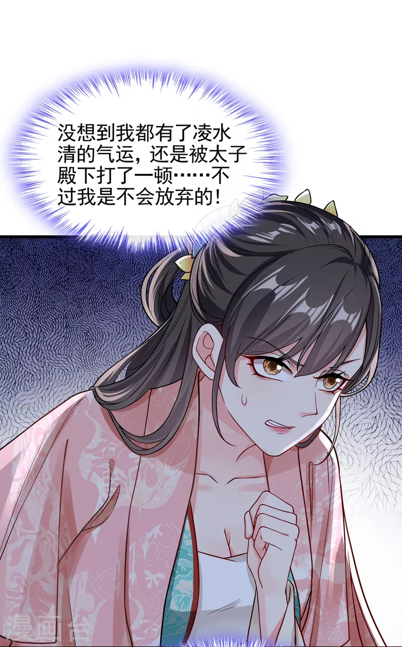 第126话 你再亲我一次25