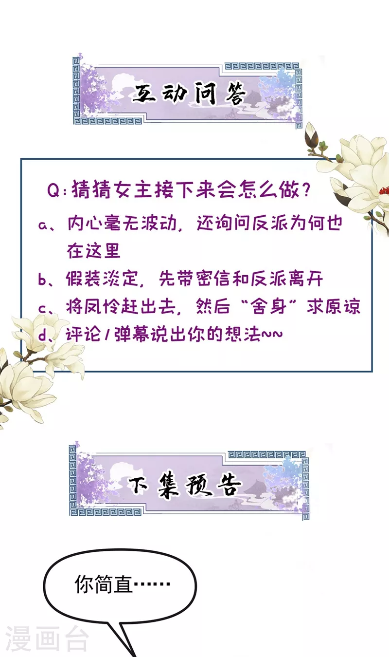 第103话 今晚他归我！37