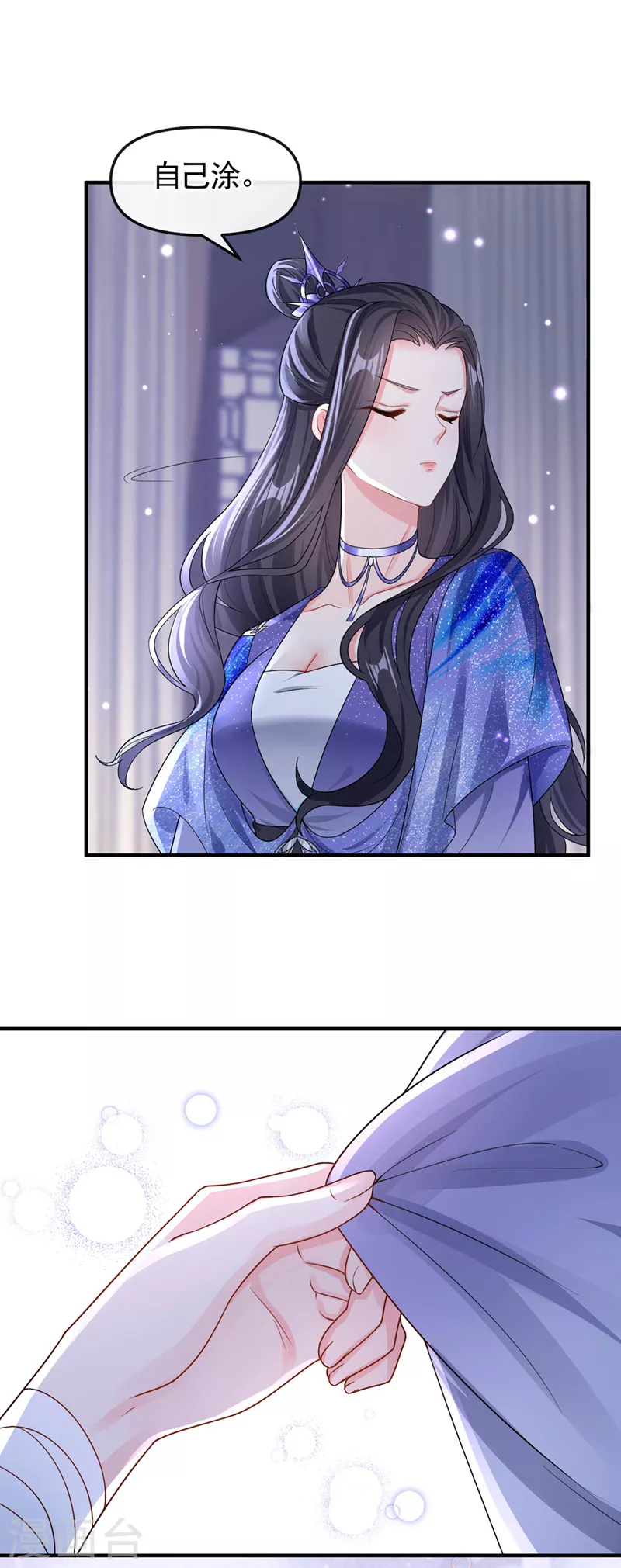 第132话 给本宫涂药21