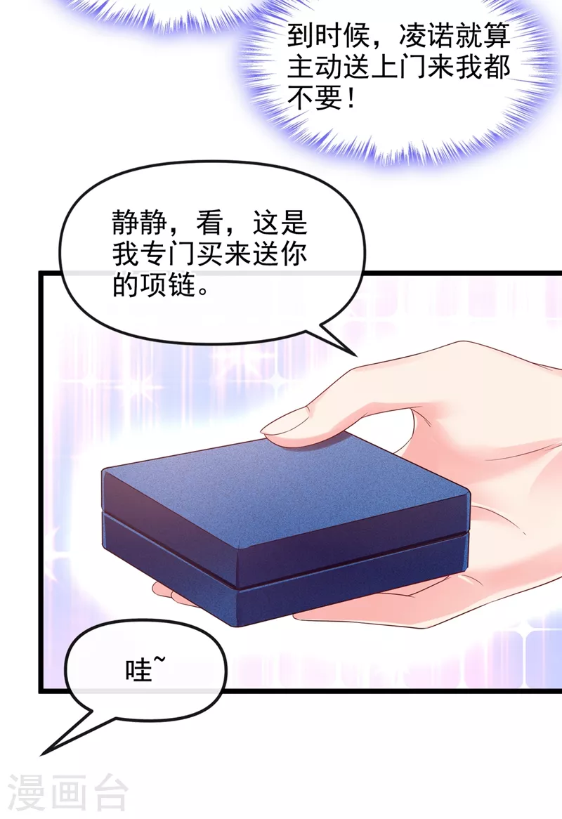 第75话 去探个班吧~8