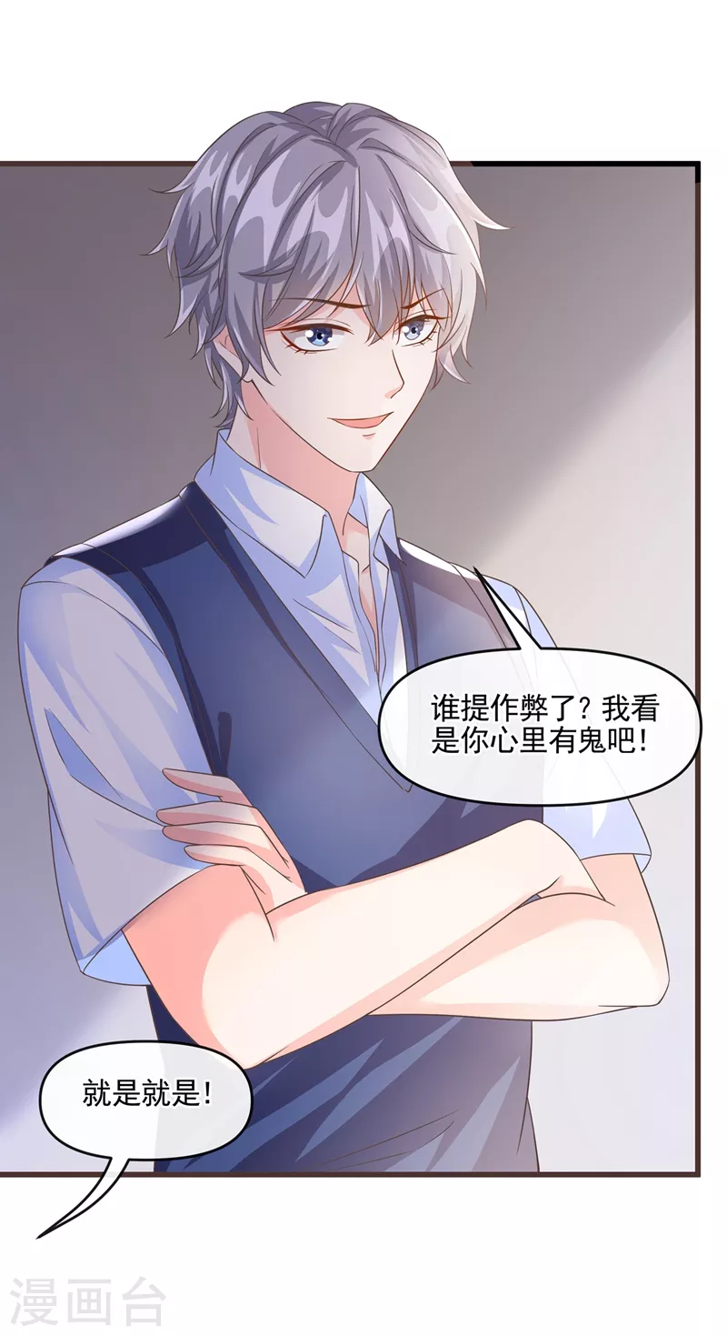 第50话 第一名又怎么了？19