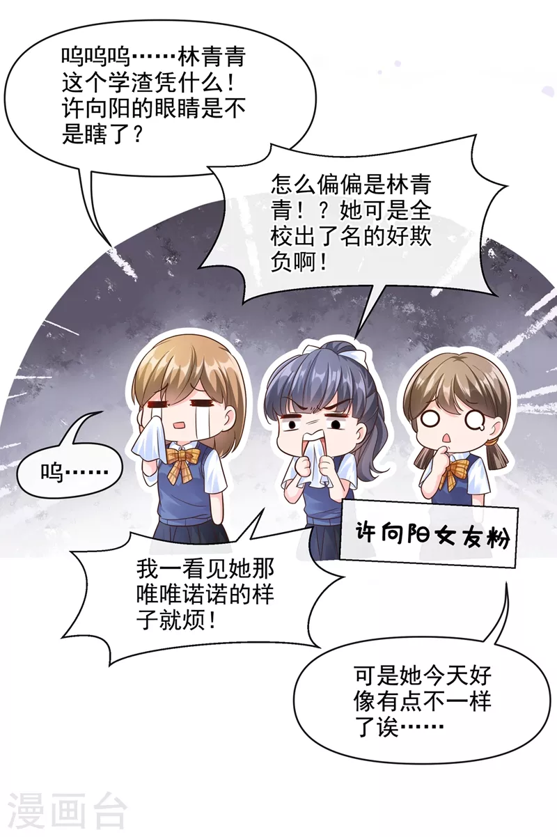 第33话 带我回家好不好~2