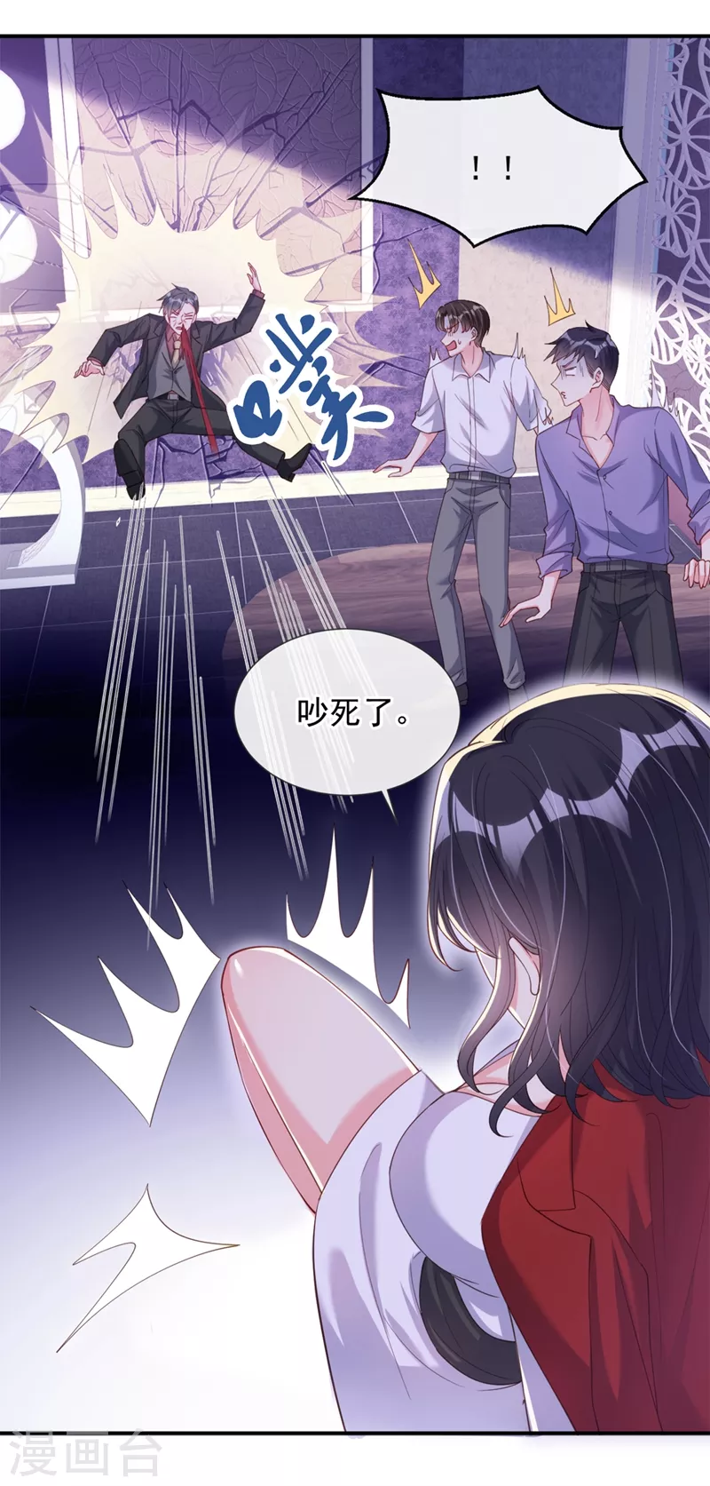 第66话 跟我玩手段？4