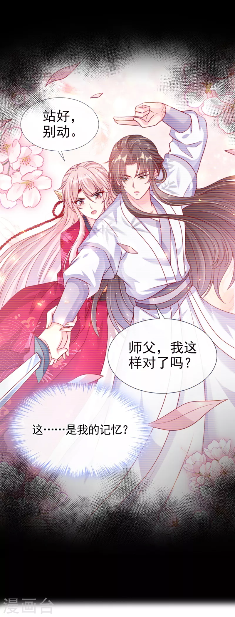 第91话 你，你给我松开！29