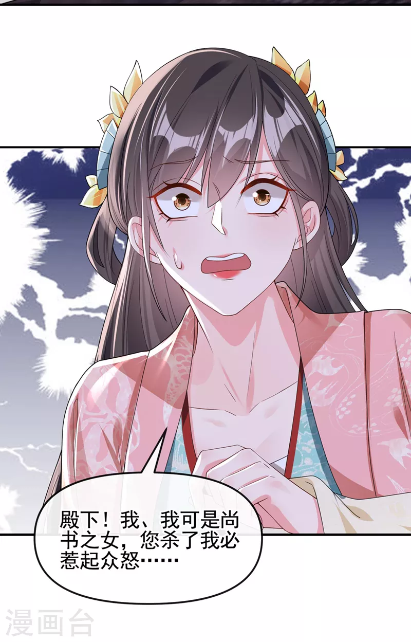 第127话 该杀的人，是你15