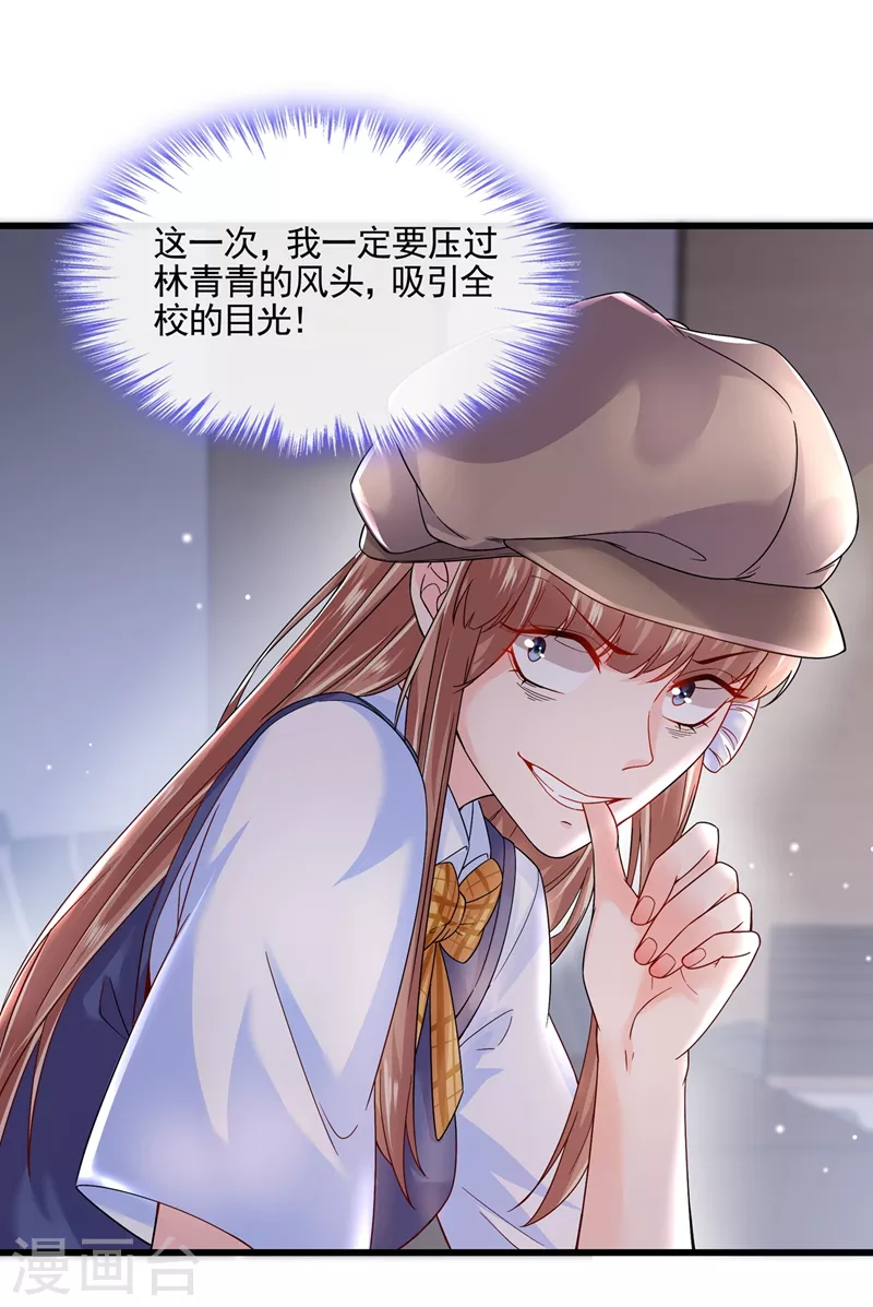 第49话 阴魂不散的姜雪18