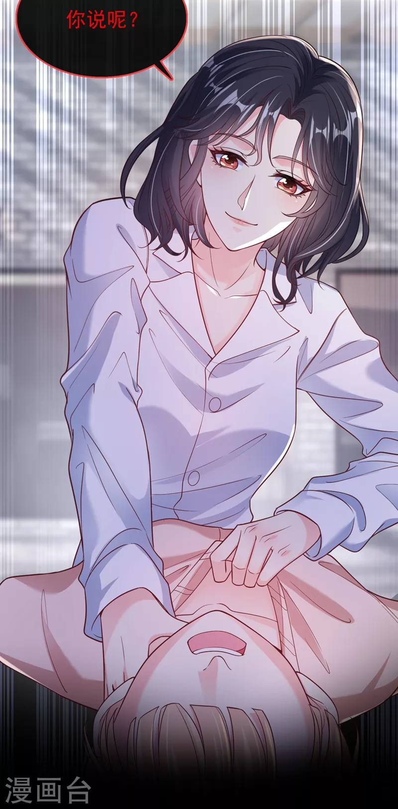 第55话 穿成破产女总裁？！30