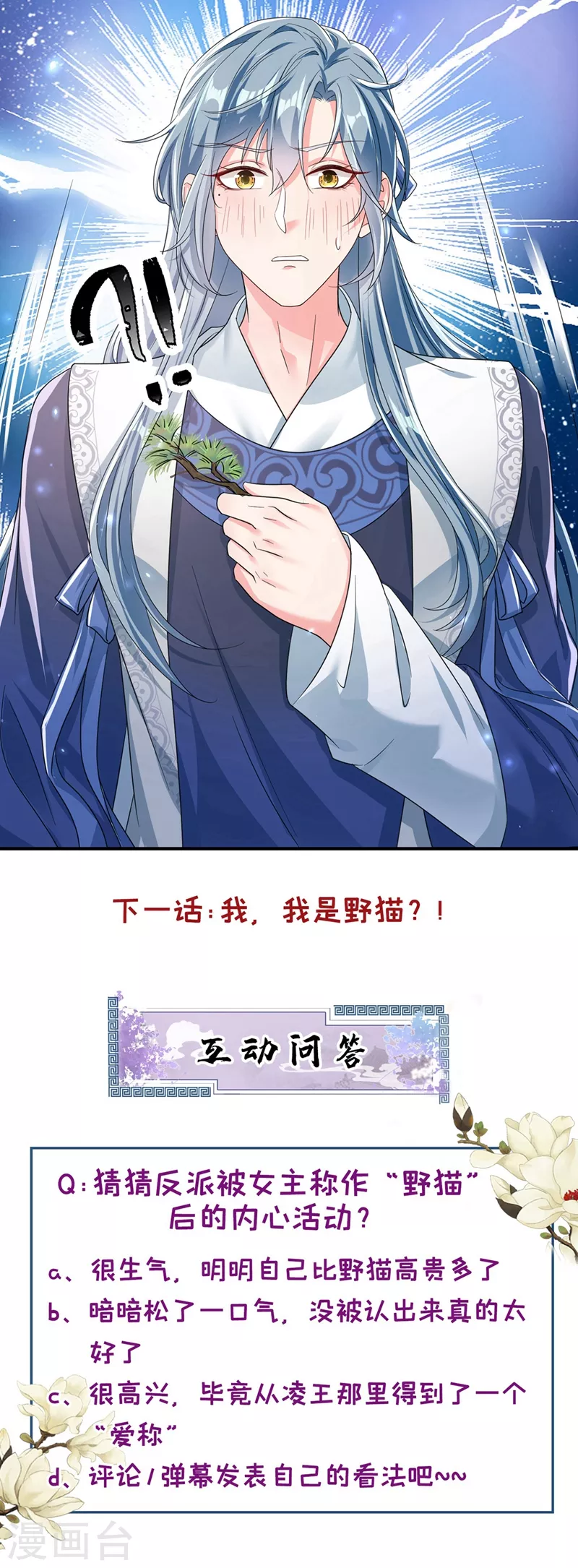 第101话 你要服侍我？29