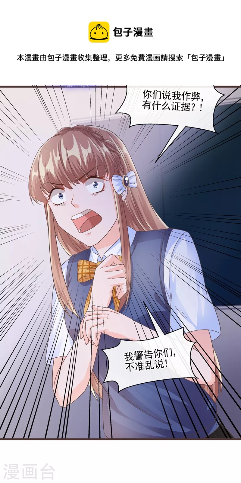 第50话 第一名又怎么了？18