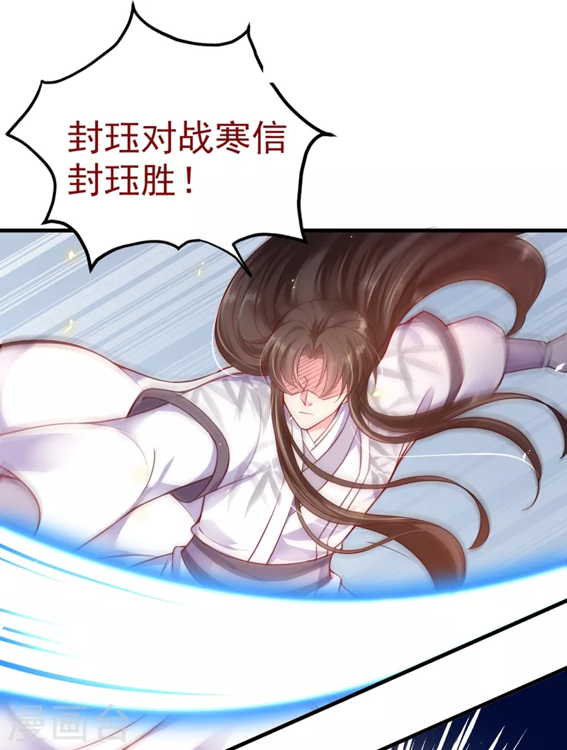 第16话 谁敢动我徒儿？1