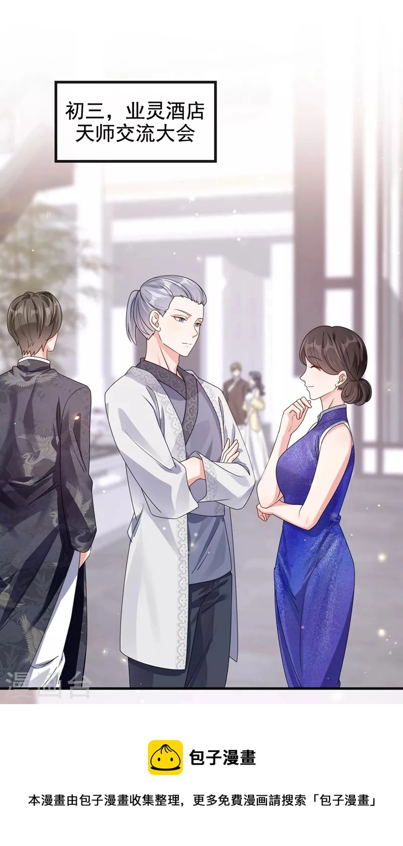 第118话 命运掌握在自己手里8