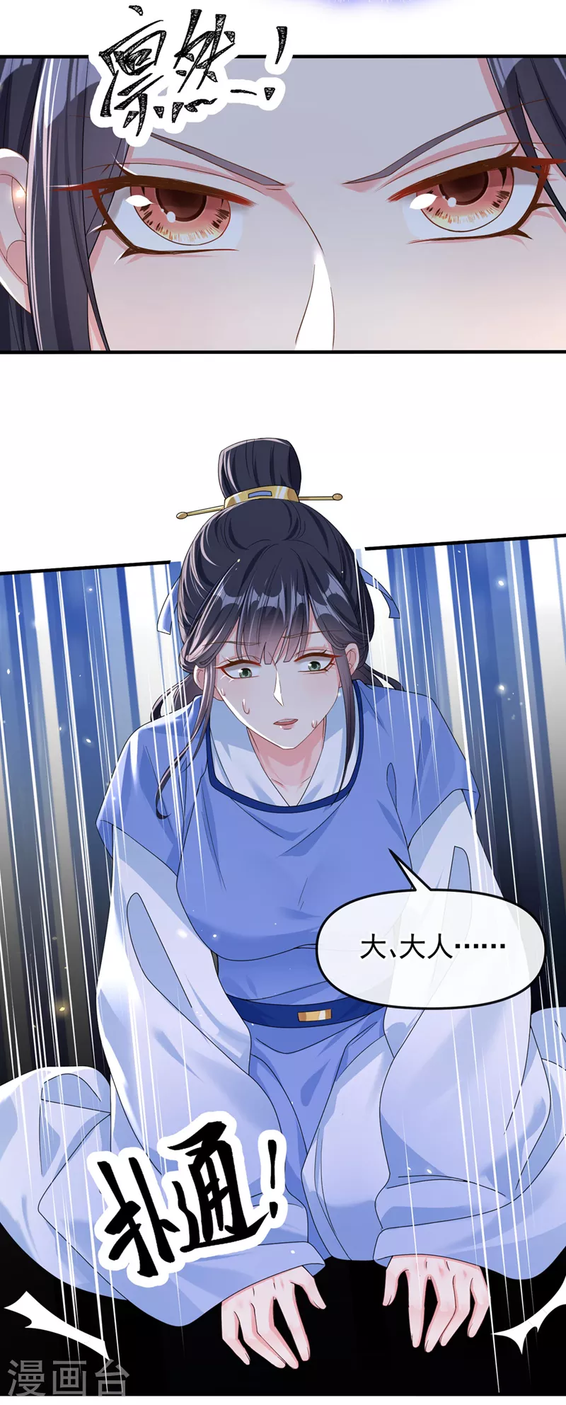 第135话这丫头胆子不小！22