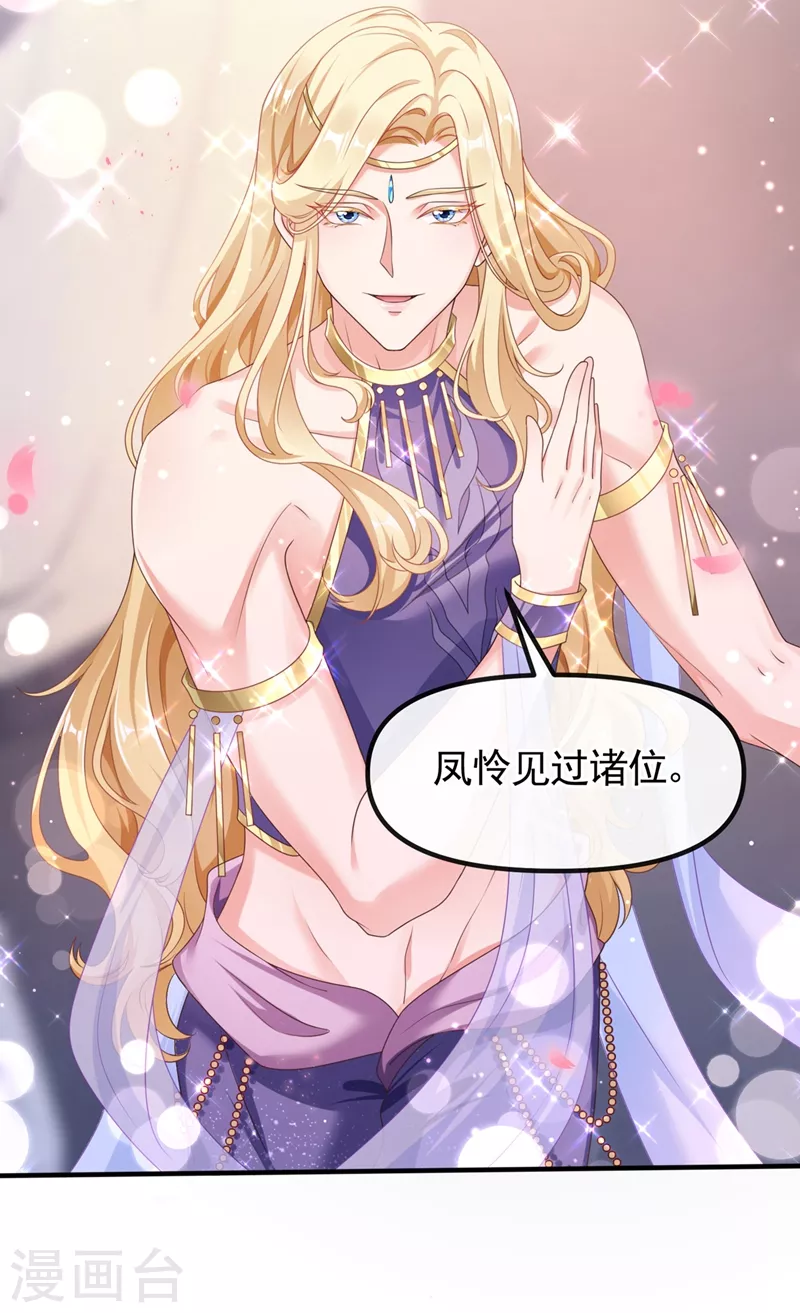 第103话 今晚他归我！15