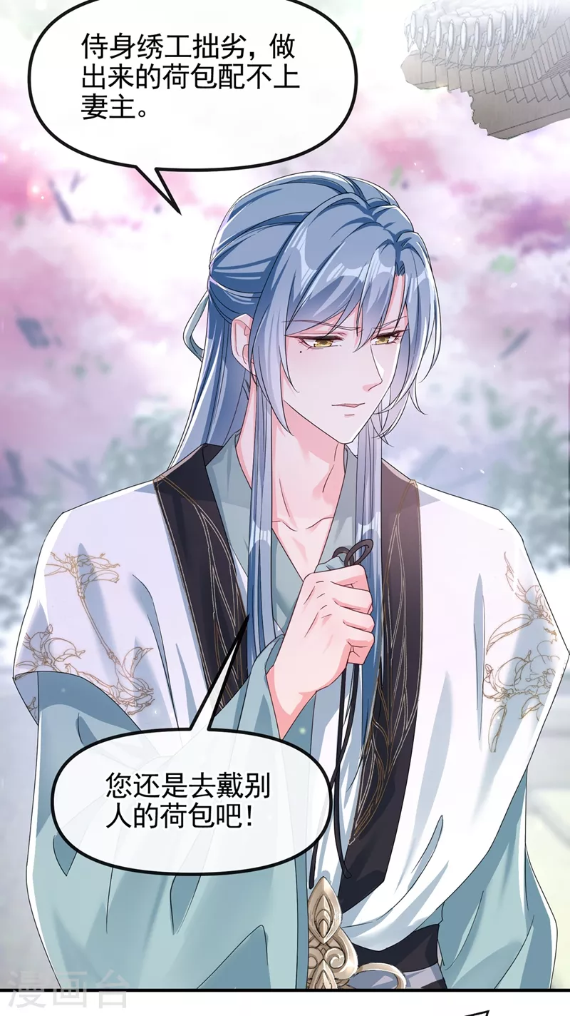 第100话 我被强吻了？！11