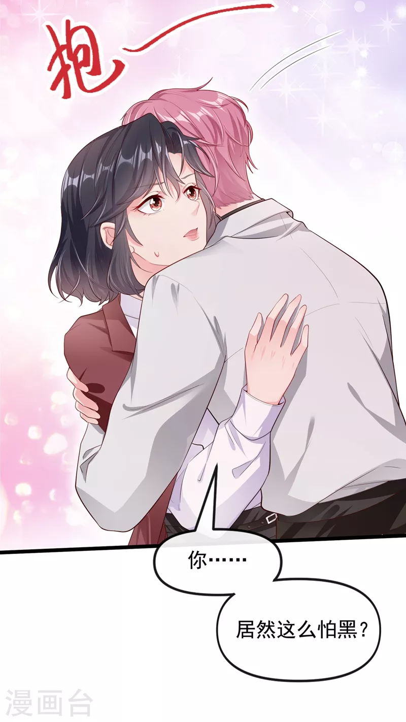 第71话 她有婚约了？4