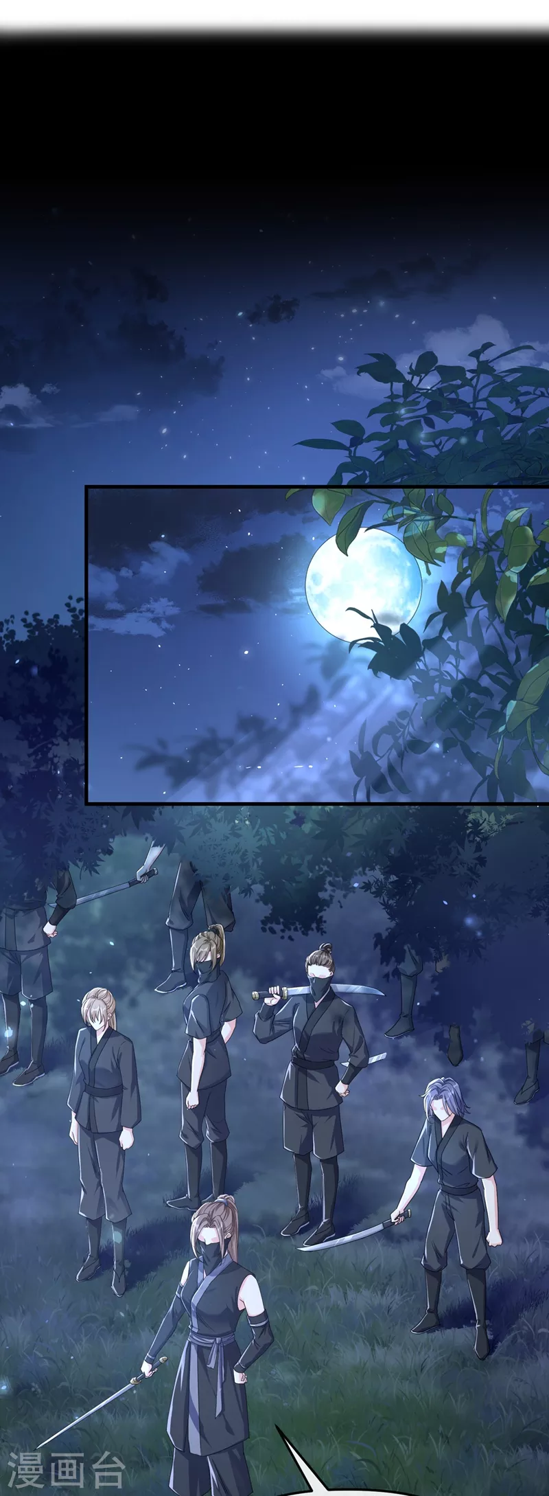 第96话 这个女人欺负你？1