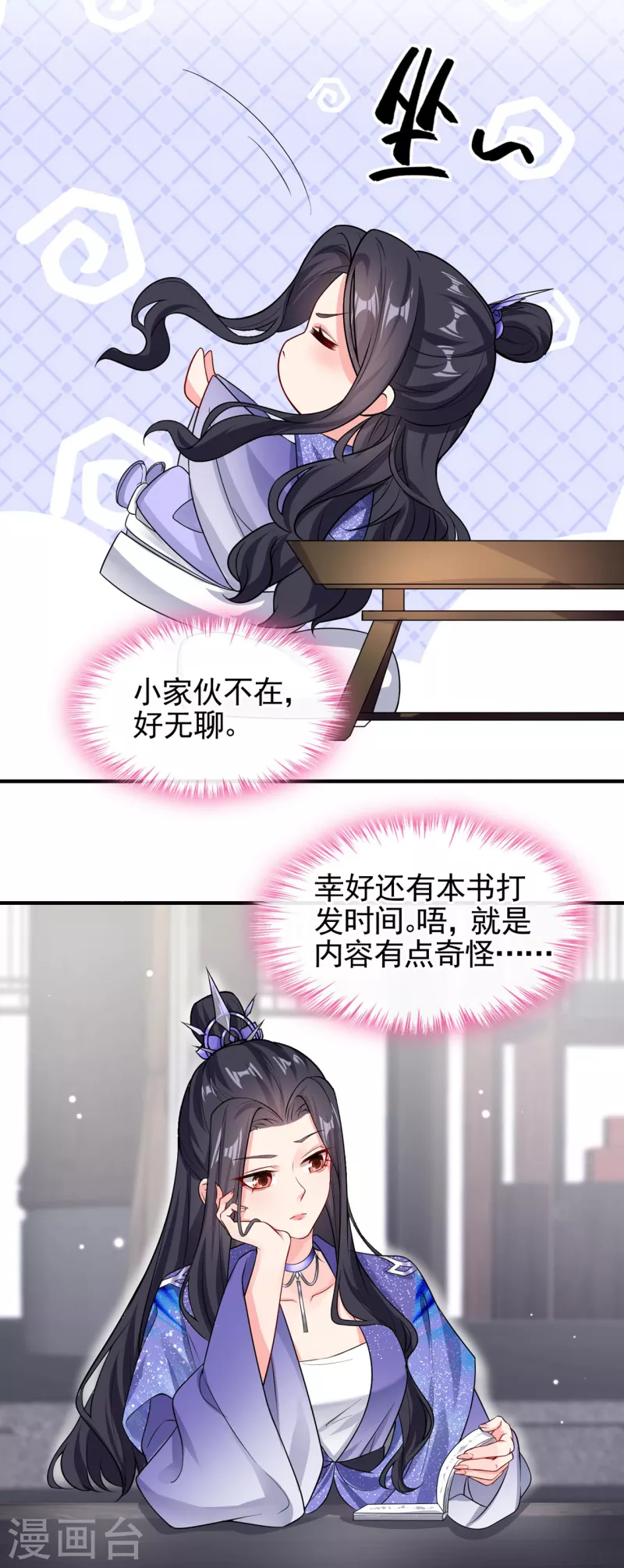 第129话 真的要杀她吗2