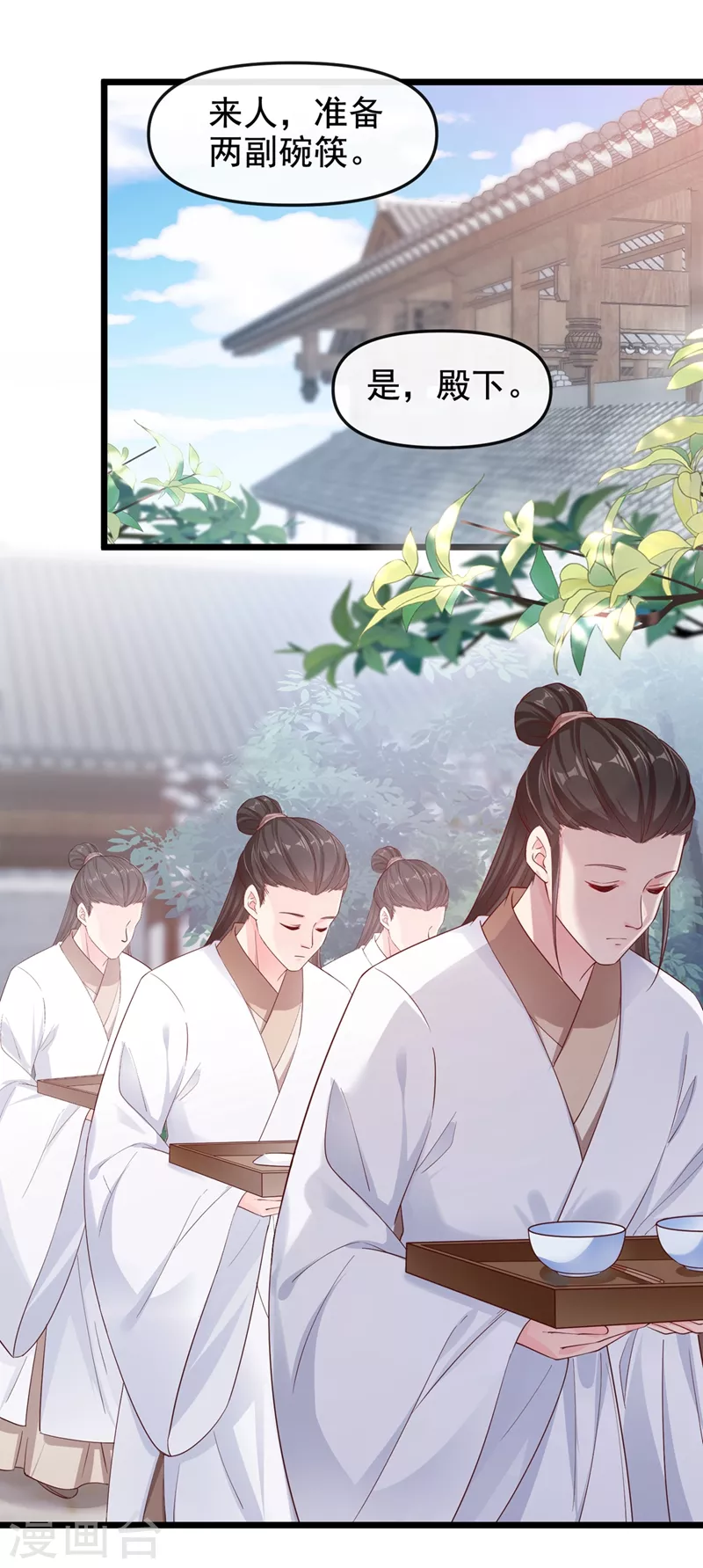 第86话 小家伙受委屈了？12
