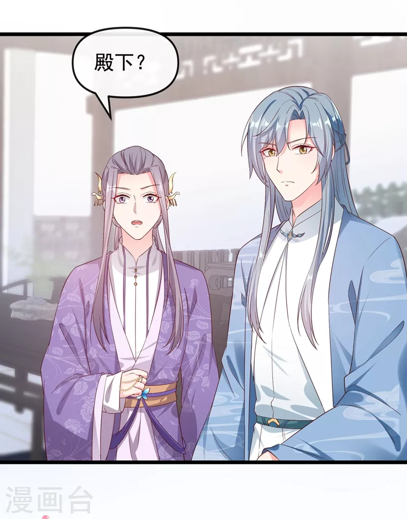 第86话 小家伙受委屈了？22