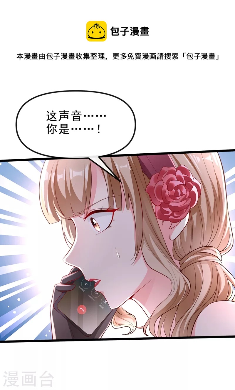 第72话 她和未婚夫在一起？13