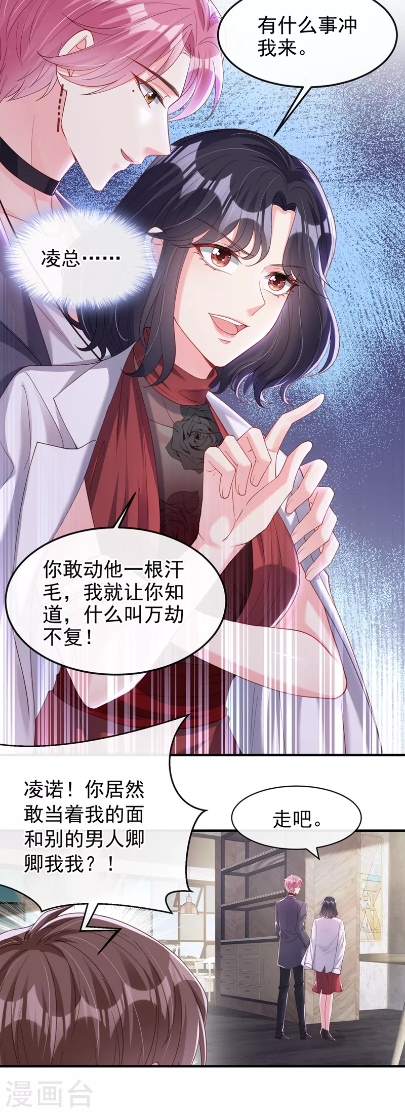 第74话 他认我为主了！11
