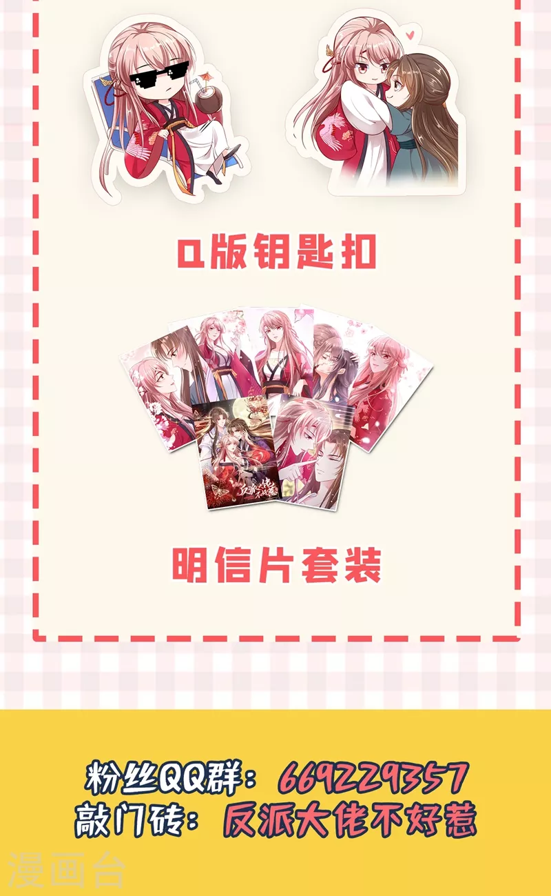 第1话 如此蠢顿，干脆杀了吧！70