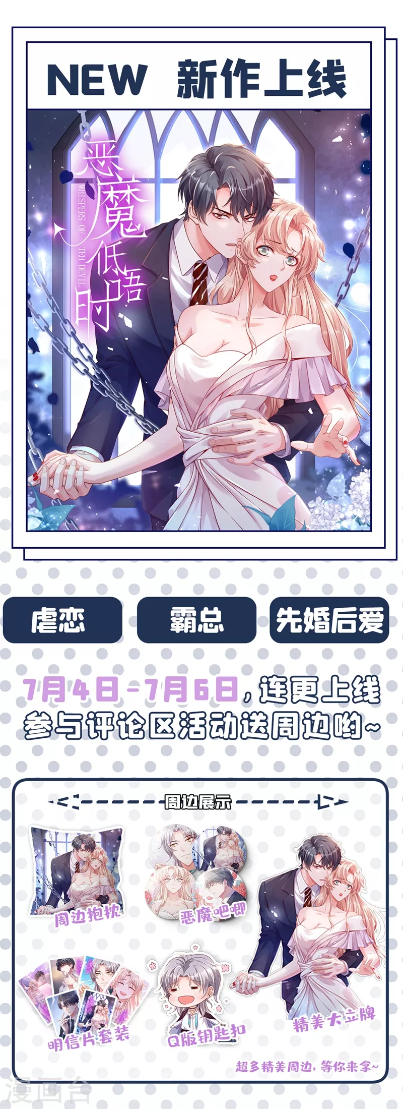 第35话 接近位面男主34