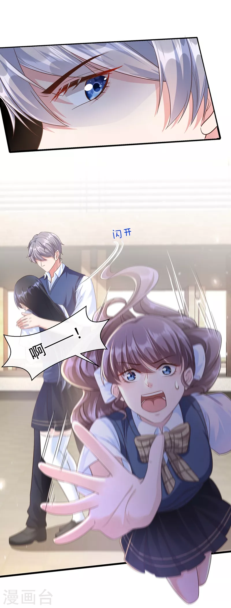 第32话 丑八怪？叫谁呢23