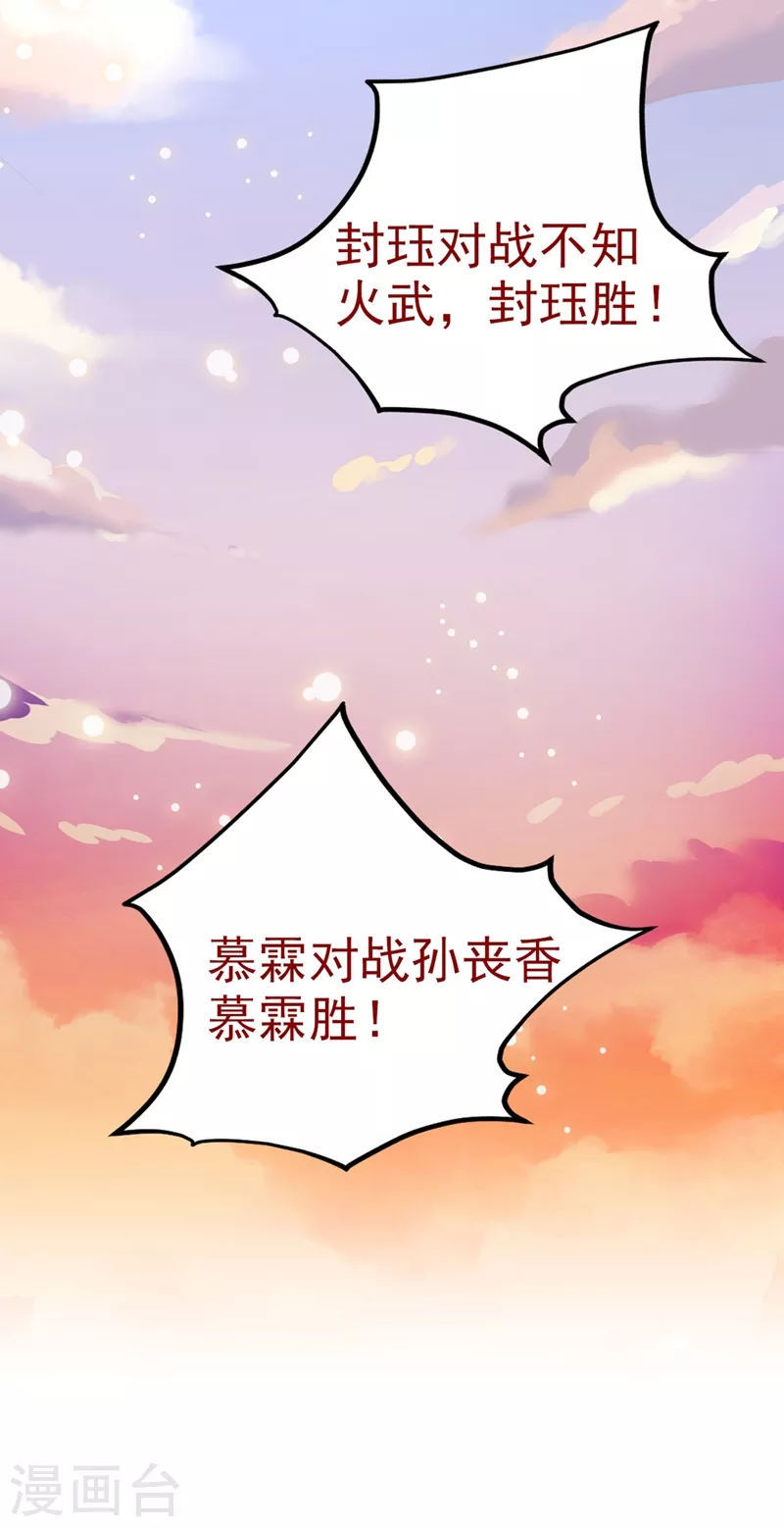 第16话 谁敢动我徒儿？3