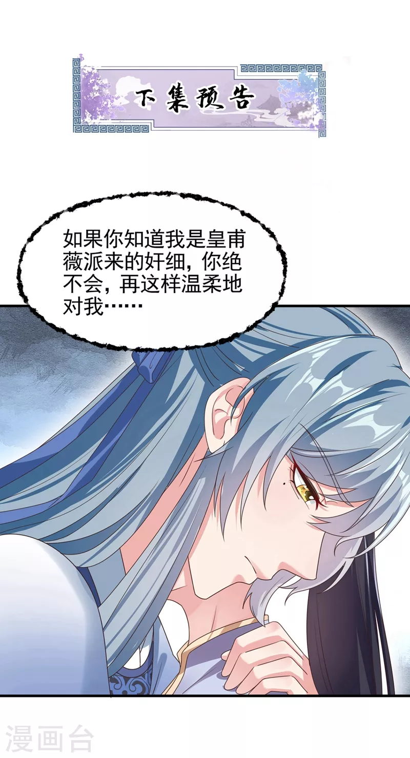 第105话 和我圆房好不好？29